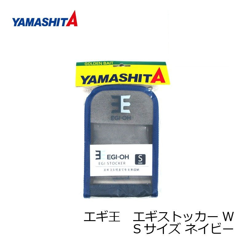 エギ王 エギストッカーW S ネイビー