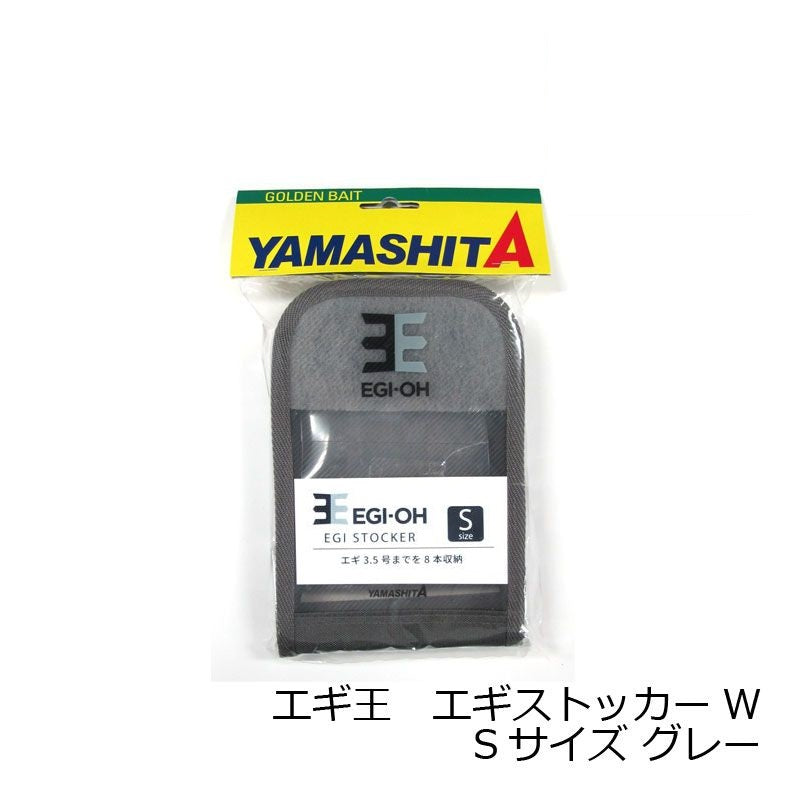 エギ王 エギストッカーW S グレー