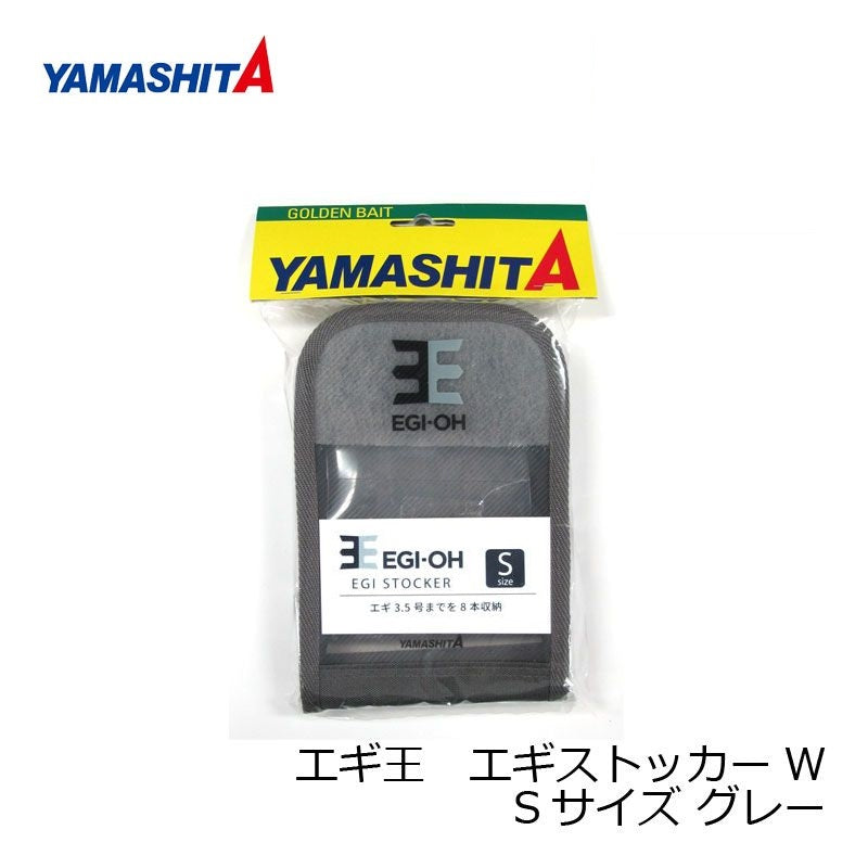 エギ王 エギストッカーW S グレー