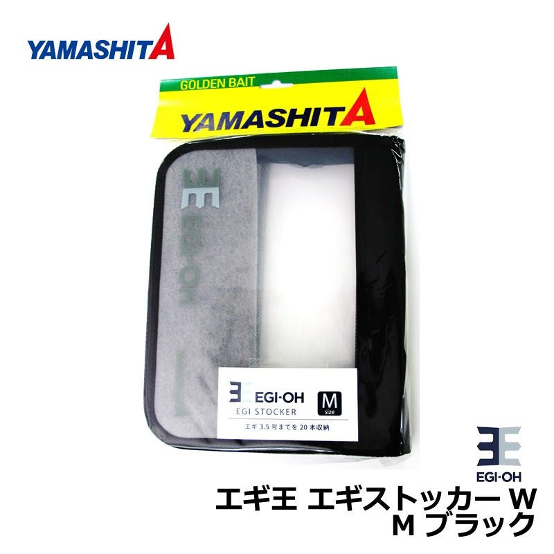 エギ王 エギストッカーW M ブラック