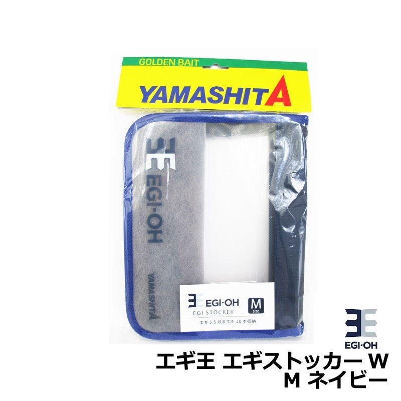 エギ王 エギストッカーW M ネイビー