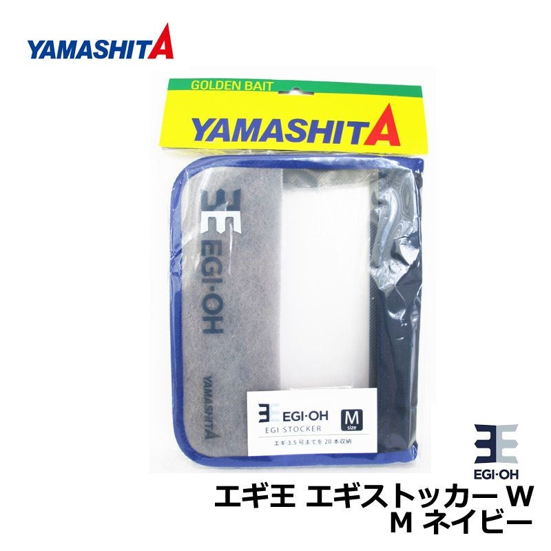 エギ王 エギストッカーW M ネイビー