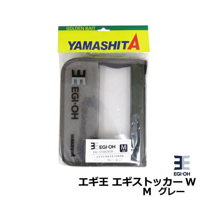 エギ王 エギストッカーW M グレー
