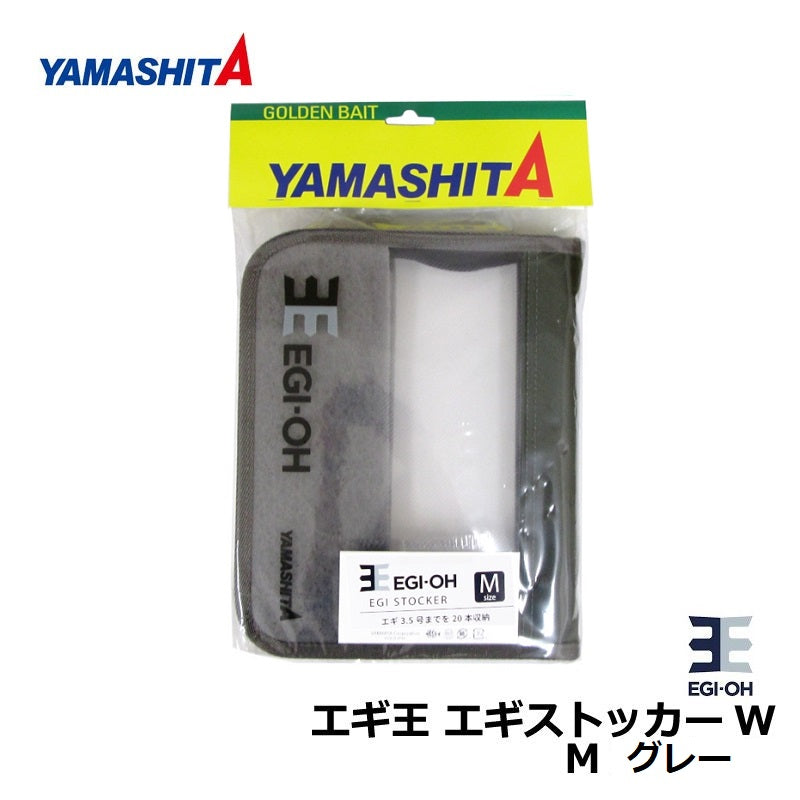 エギ王 エギストッカーW M グレー