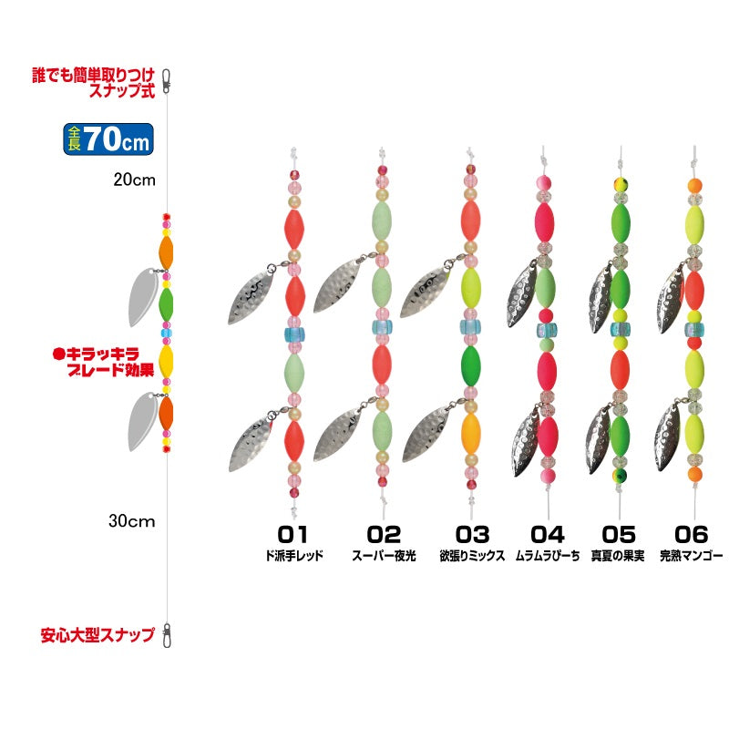 TA-70 船たこ集寄ブレード