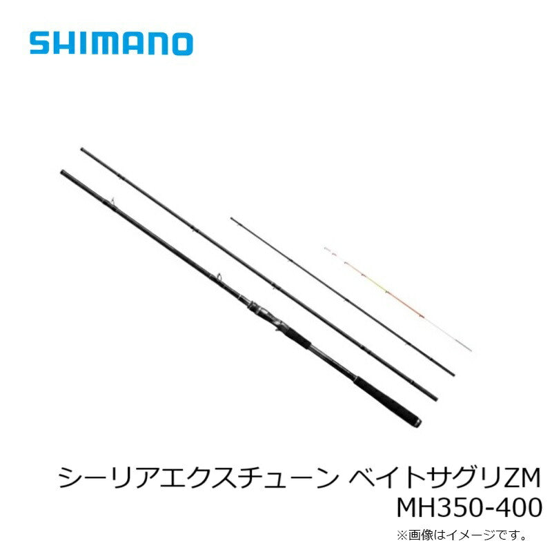 シーリアエクスチューンベイトサグリZM シーリアエクスチューン ベイトさぐり ZM MH 350-400 – つり具のBunBun.com