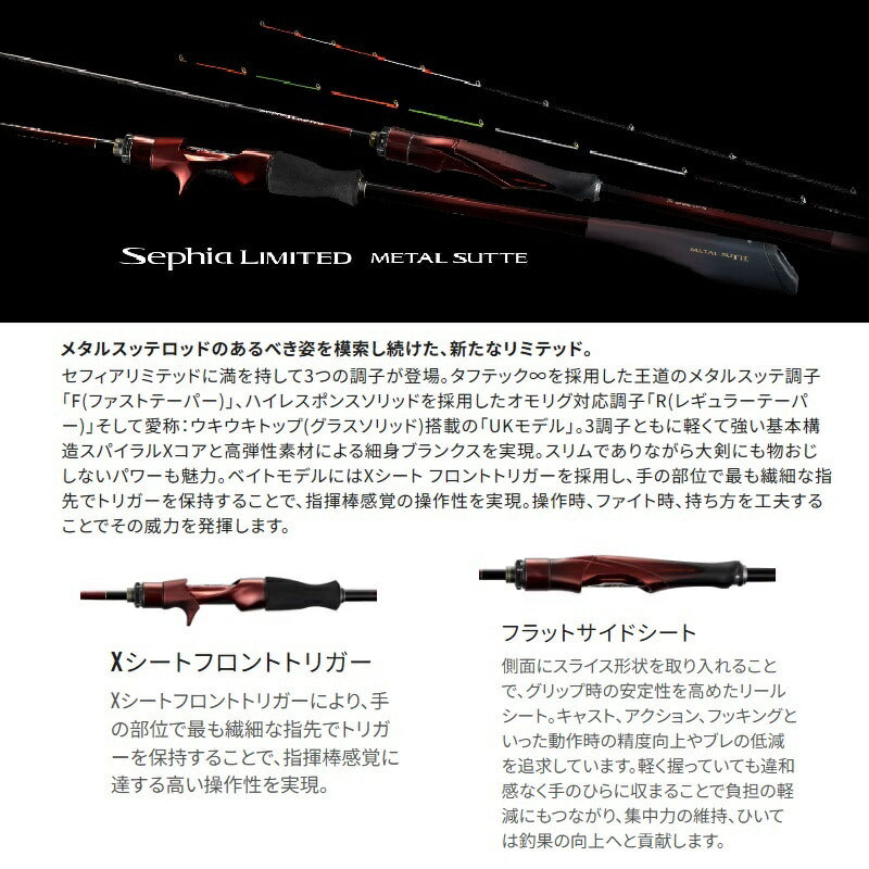 25 セフィアリミテッド メタルスッテ UK-B62-GS – つり具のBunBun.com