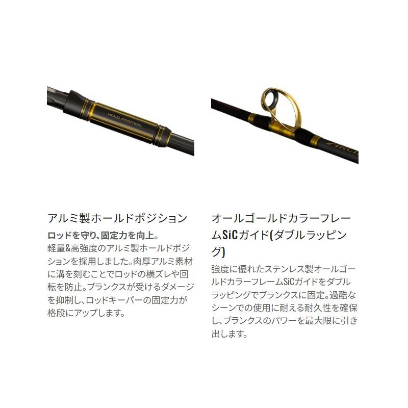 アルシエラ泳がせ MH170 【大型商品】