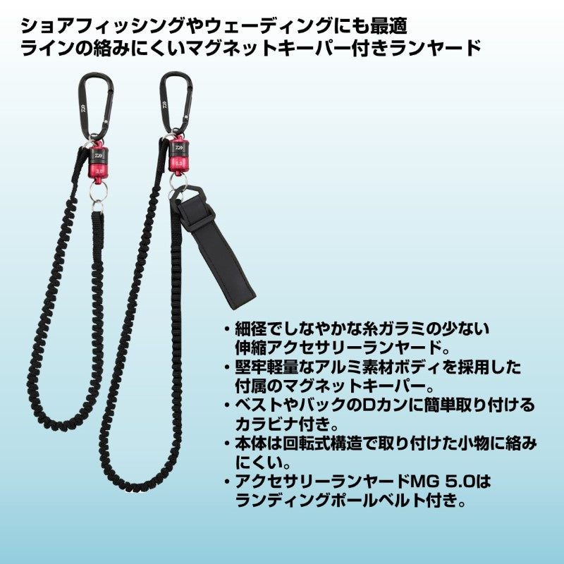 アクセサリーランヤードMG 3.0