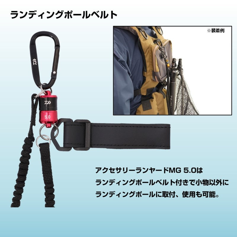 アクセサリーランヤードMG 3.0