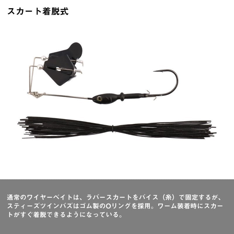 スティーズ ツインバズ 1/4oz