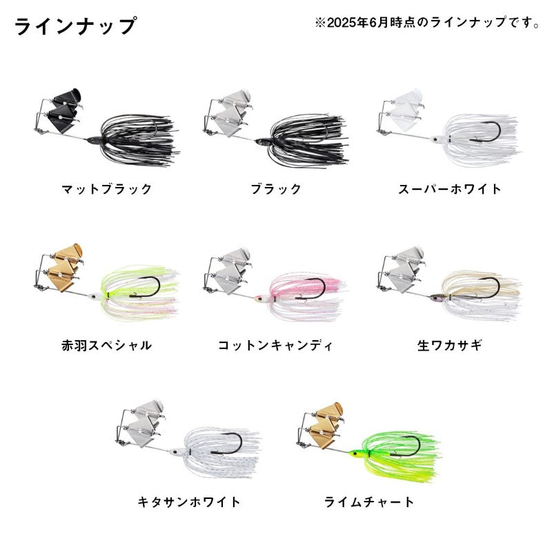 スティーズ ツインバズ 1/4oz
