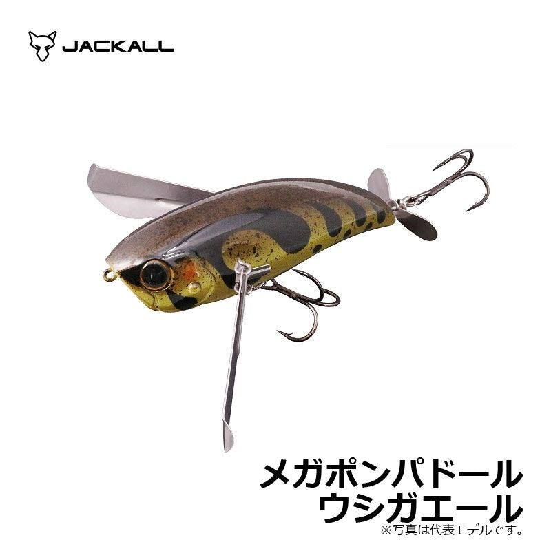 メガポンパドール