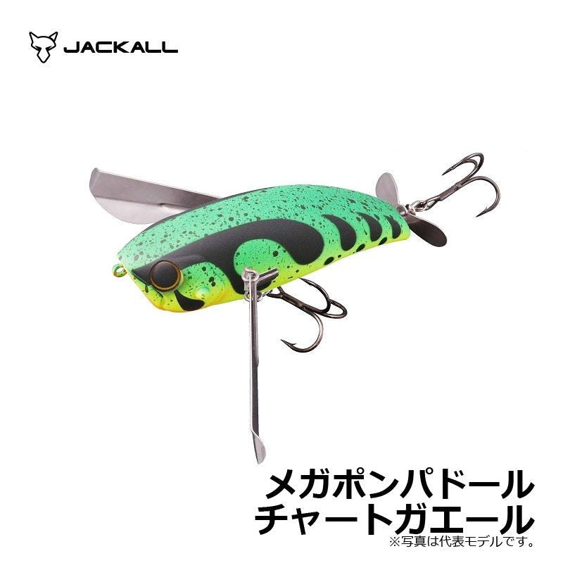メガポンパドール
