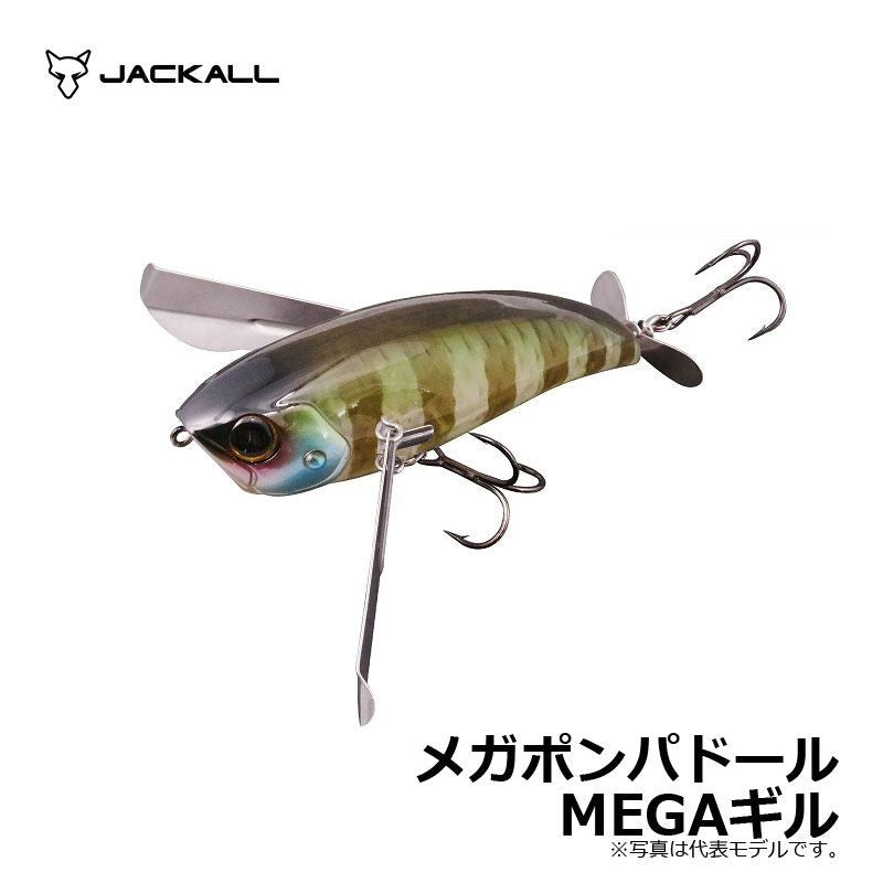 メガポンパドール