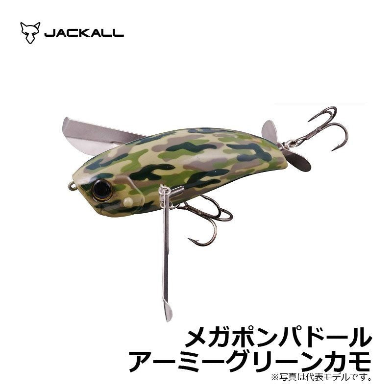 メガポンパドール