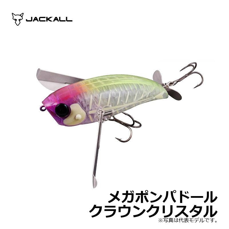 メガポンパドール