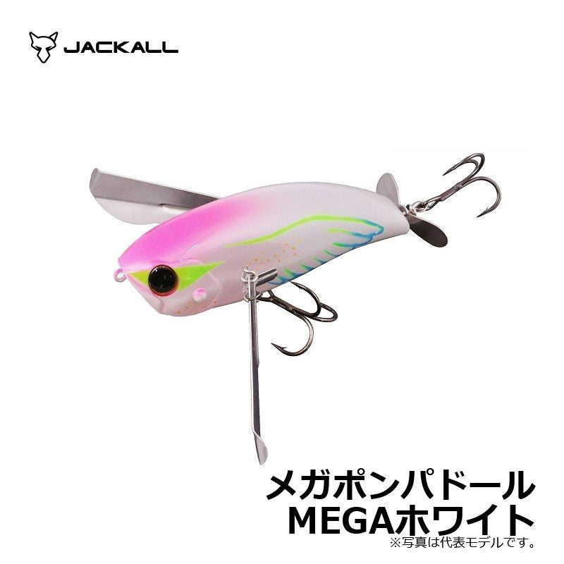 メガポンパドール