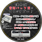 YH-360 津本式 密封パック器