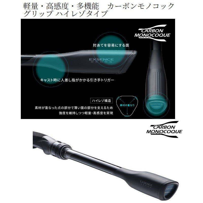 25 エクスセンス ジェノス Wild Contact 100 S100MH/R 【大型商品】