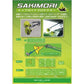 サキモリ S イエロー