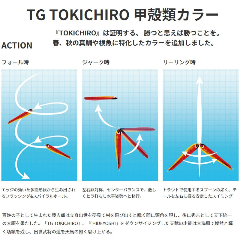 TGトウキチロウ 30g – つり具のBunBun.com