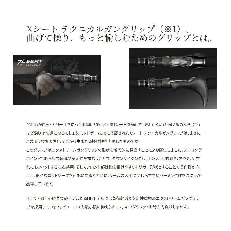 ミッドゲーム XR 73 MH190 – つり具のBunBun.com