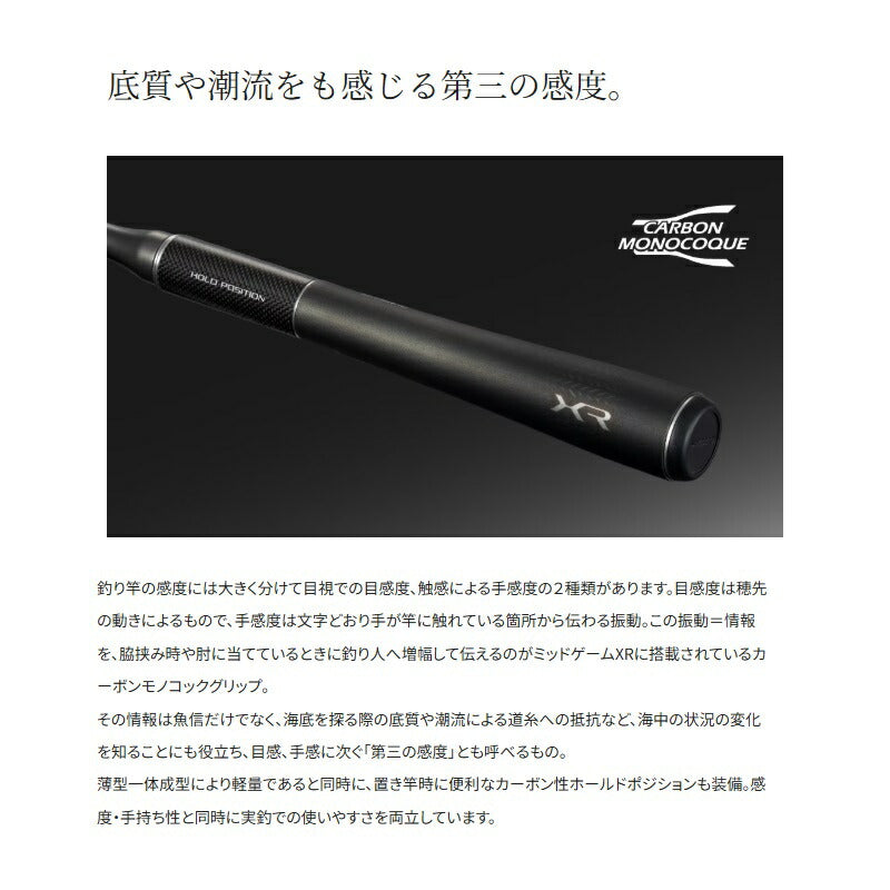 ミッドゲーム XR 73 MH190 – つり具のBunBun.com