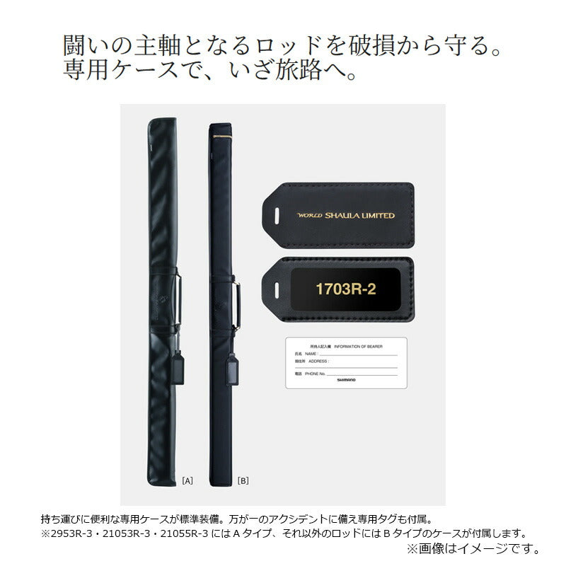 24 ワールドシャウラ リミテッド 1631FF-3 【大型商品】 – つり具の