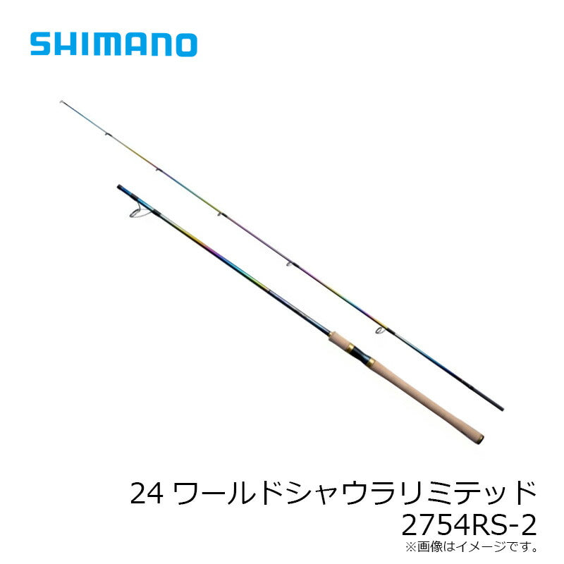 24 ワールドシャウラ リミテッド 2754RS-2 【大型商品】