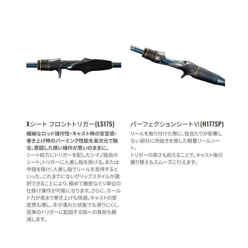 25 ステファーノ攻 LS175 【大型商品】