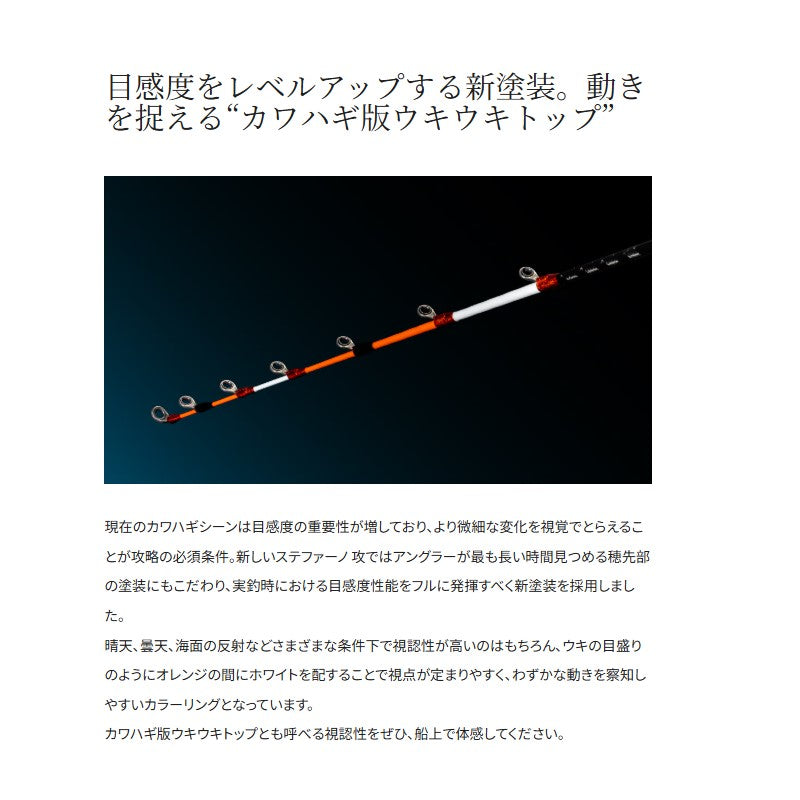 25 ステファーノ攻 H177SP 【大型商品】