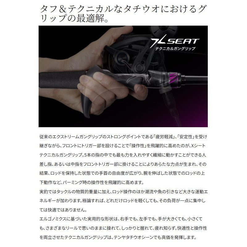 25 サーベルマスターSS テンヤ 91H170