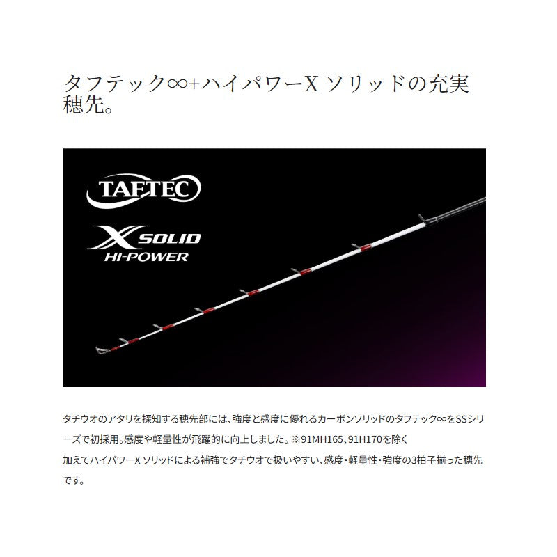 25 サーベルマスターSS テンヤ 91H170