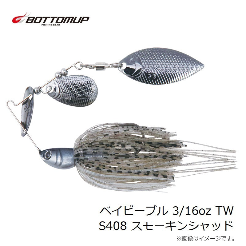 ベイビーブル TW 3/16oz
