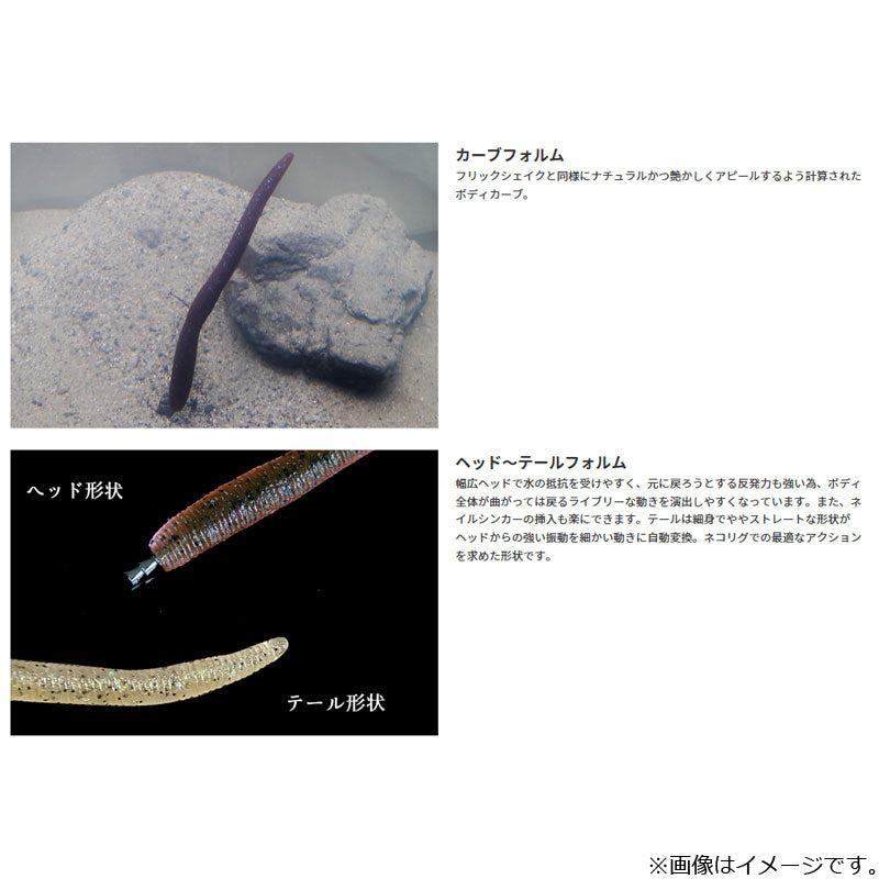 ネコフリック 4.8インチ