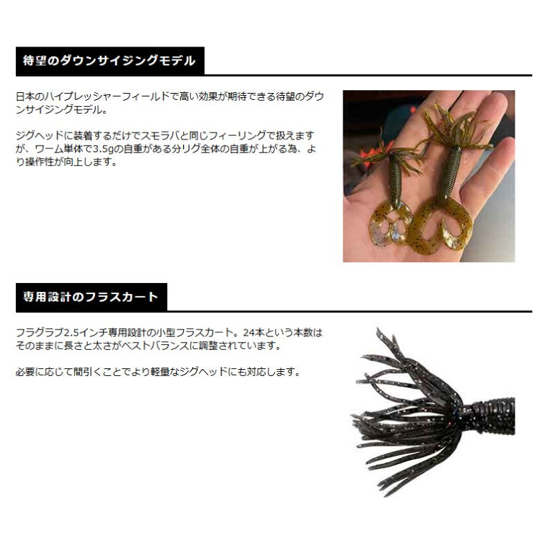 ヤマモトベイツ フラグラブダブルテール 2.5インチ