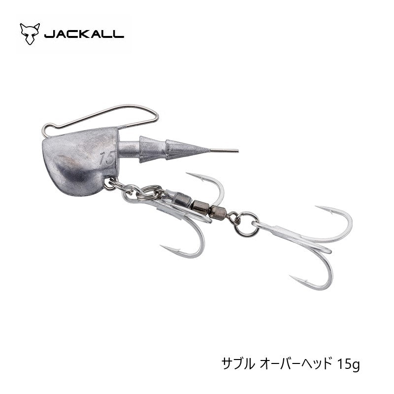 サブル オーバーヘッド 15g