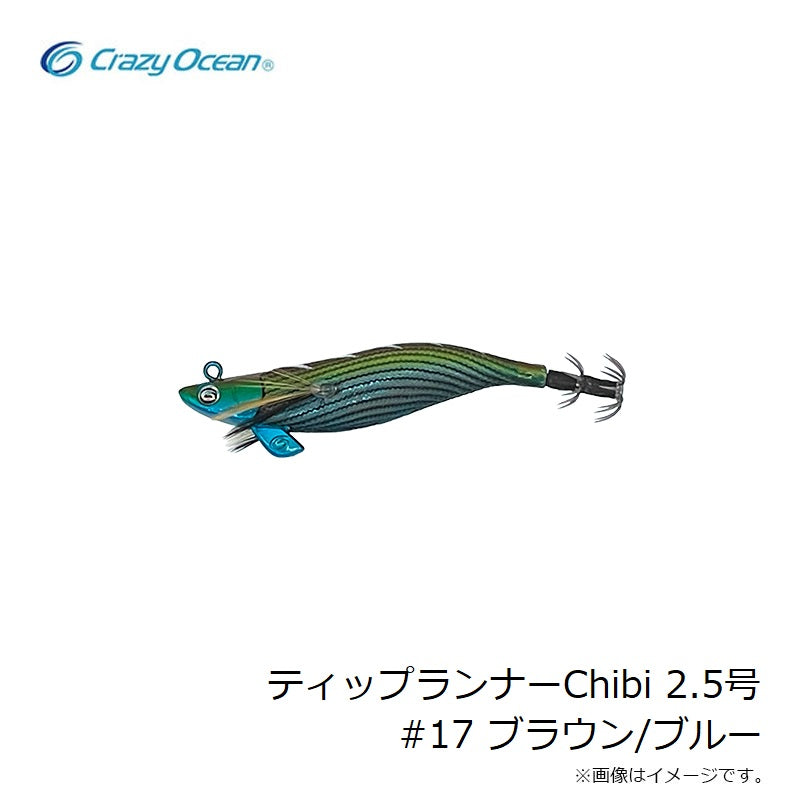 ティップランナーチビ 2.5号