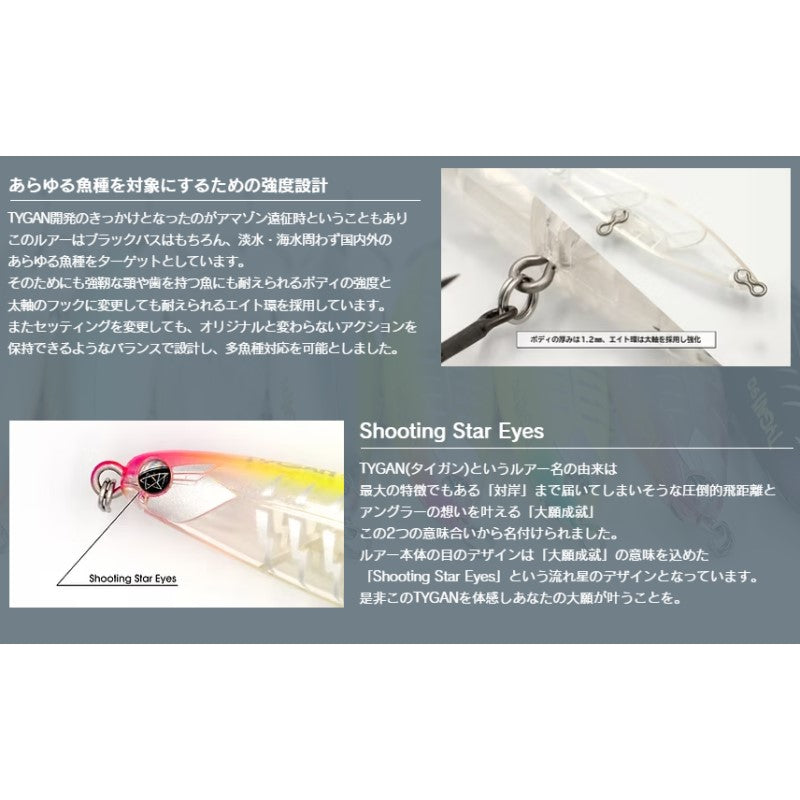 タイガン 90 – つり具のBunBun.com