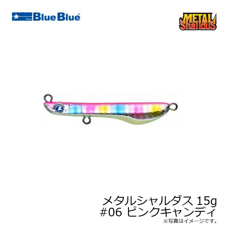 メタルシャルダス 15g