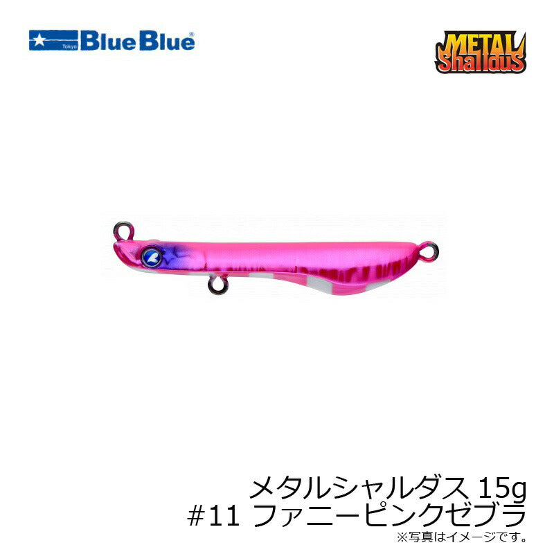メタルシャルダス 15g
