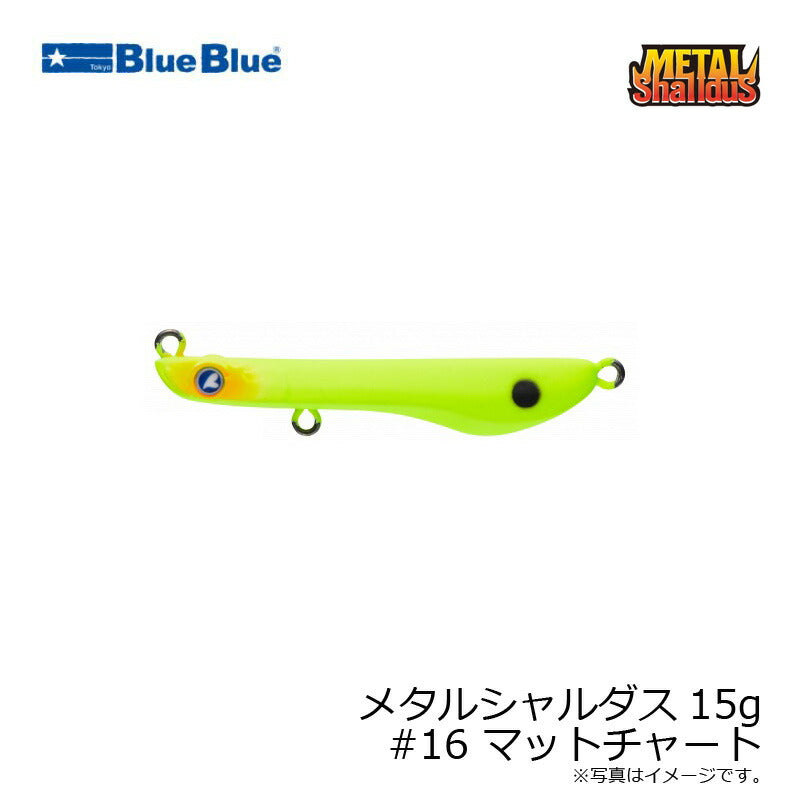 メタルシャルダス 15g