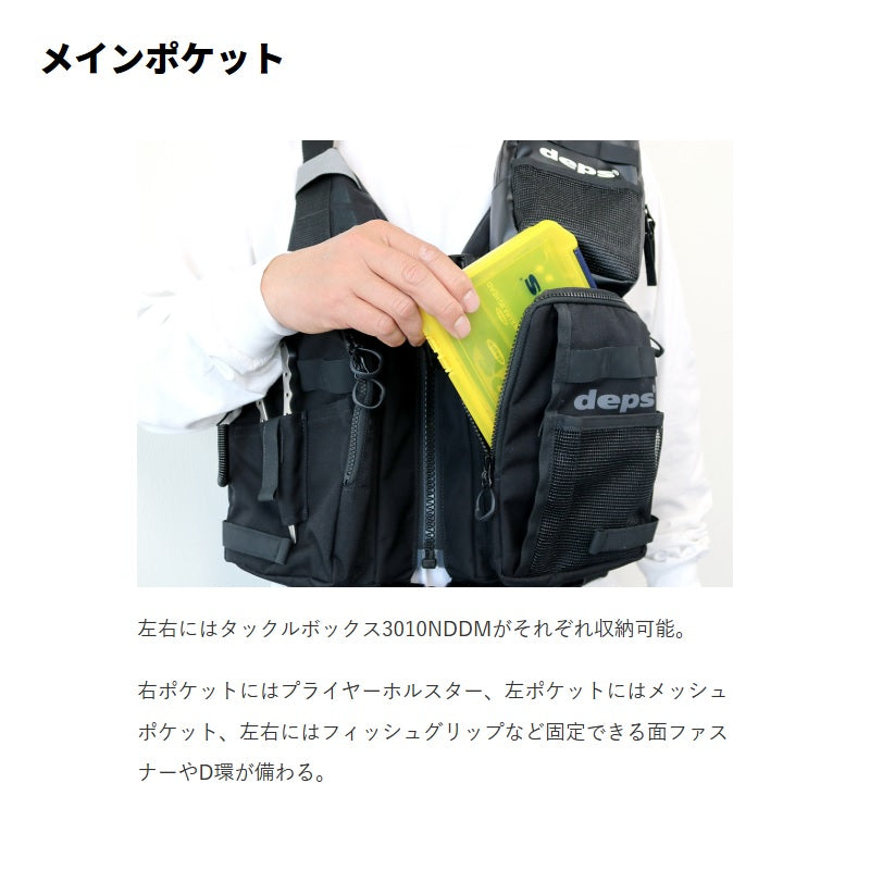 deps ライフベスト