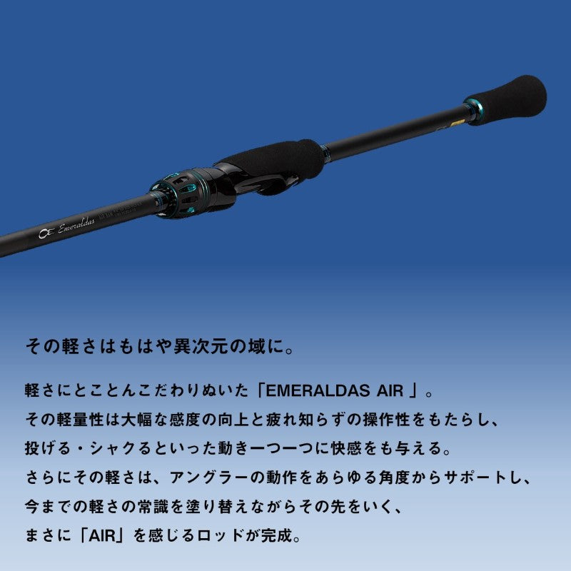 24エメラルダスAIR 80L・K
