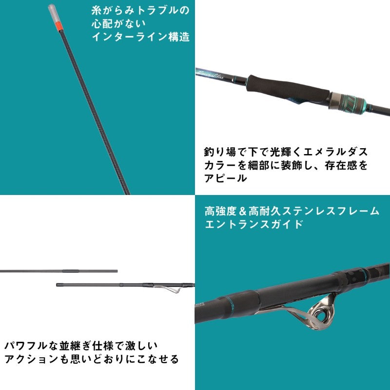 25エメラルダスX IL 86ML・J