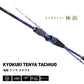 極鋭テンヤタチウオ82 S-180