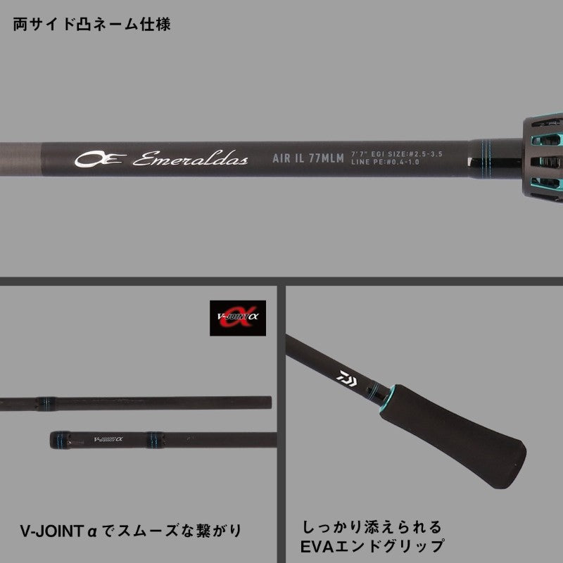 24エメラルダスAIR IL 86M・J