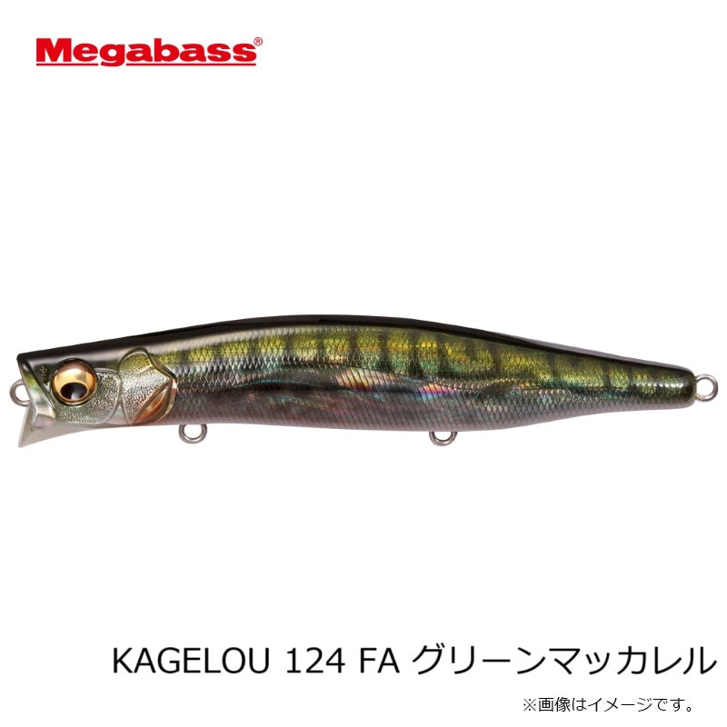 カゲロウ 124F