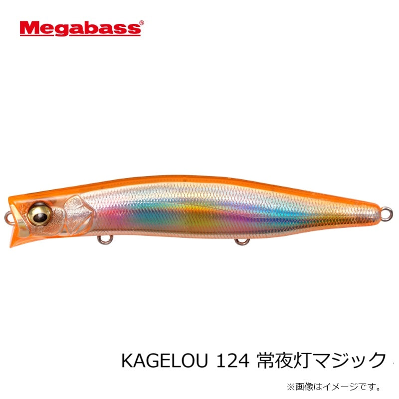 カゲロウ 124F